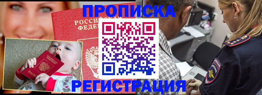 временная регистрация поиск в Краснокаменске
