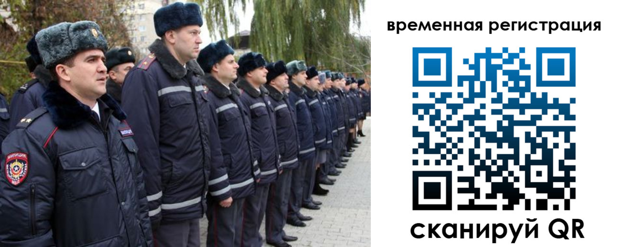 прописка для кредита в Краснокаменске