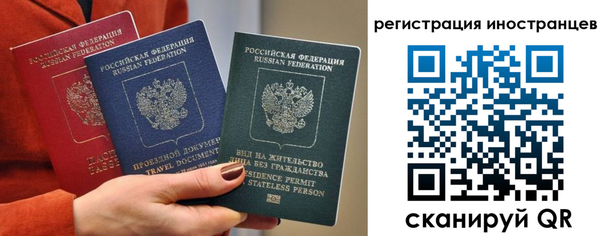 миграционный учет в Краснокаменске