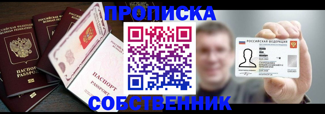 регистрация для школы в Краснокаменске