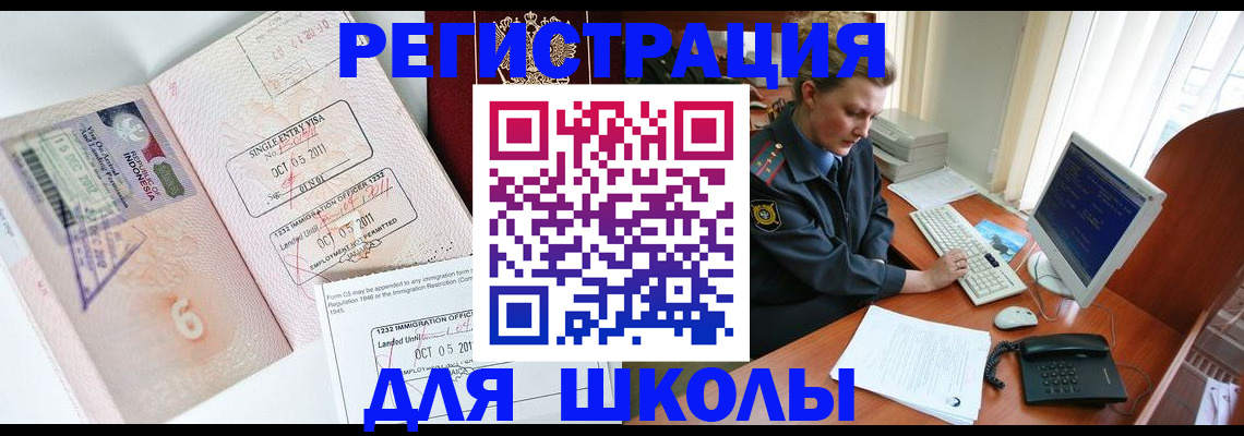 временная регистрация купить в Краснокаменске