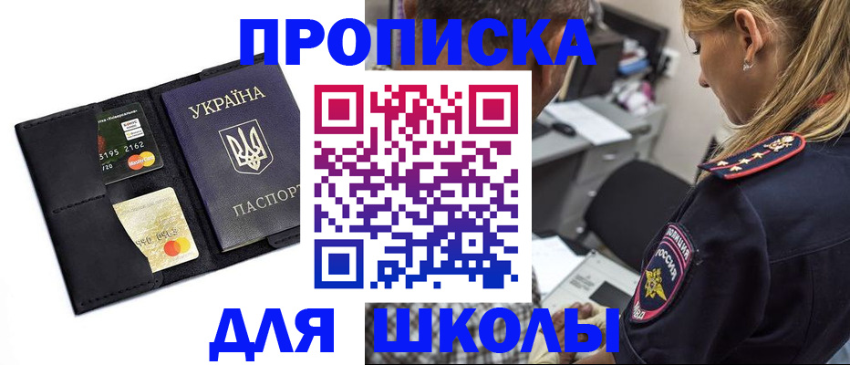 прописка иностранных граждан в Краснокаменске